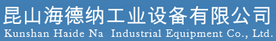 二手三坐标测量机|二手三次元|三坐标维修回收-昆山海德纳工业设备有限公司